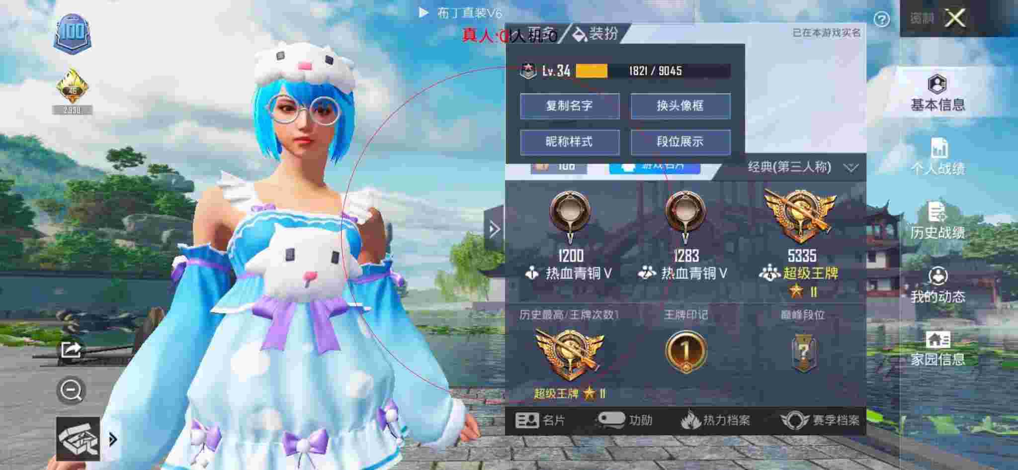 和平精英布丁直装透视 - 和平精英外挂防冒烟辅助预览图